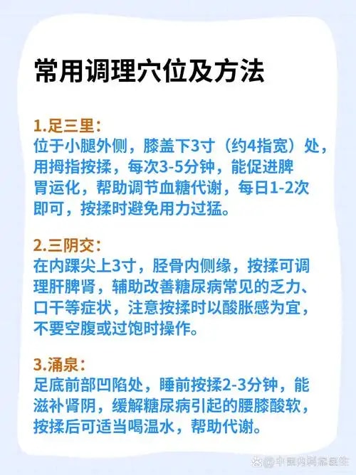 糖尿病辅助调理