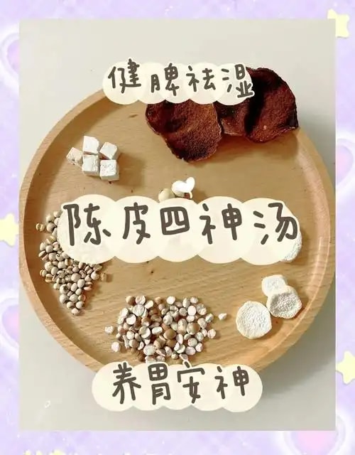 陈皮配方颗粒
