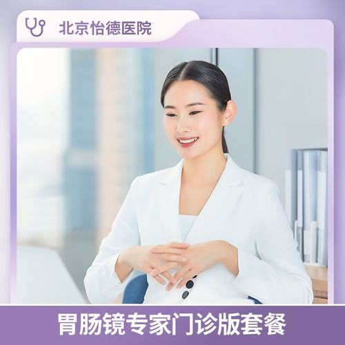 专家门诊初诊套餐
