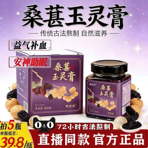 气血双补膏