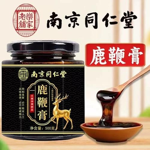 温阳固本膏