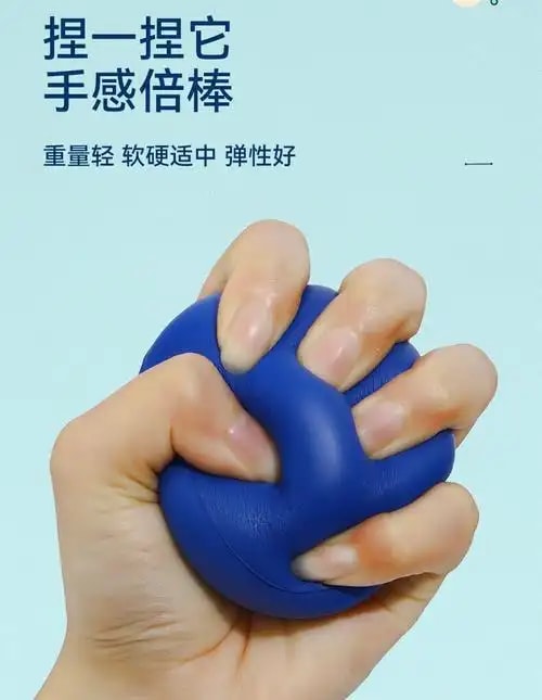 手指康复球