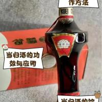 当归活血酒
