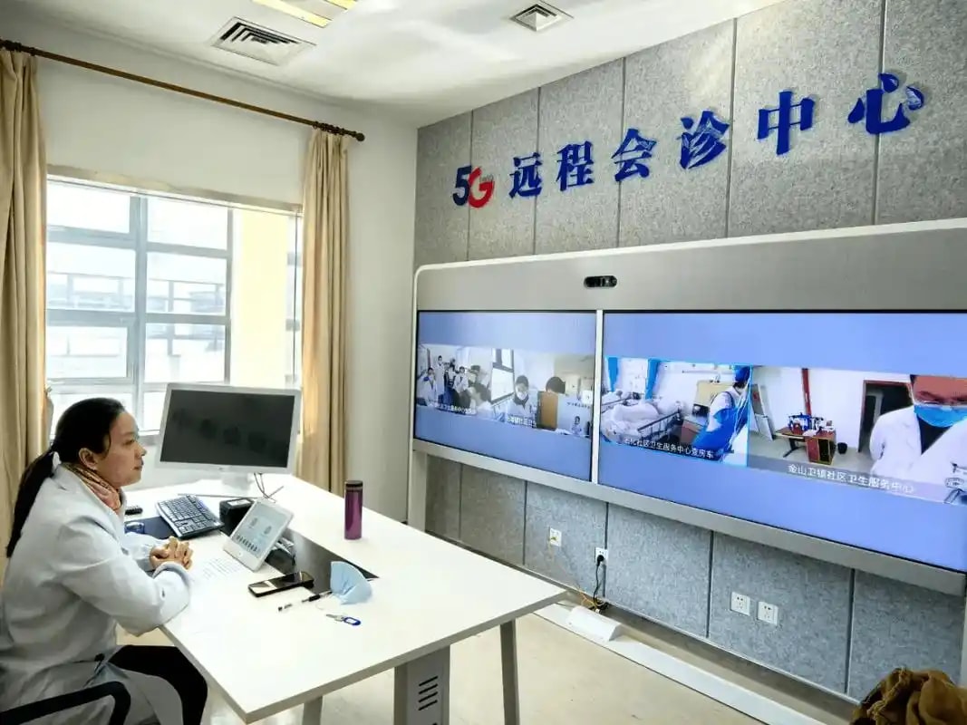 名医远程会诊