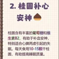 心脾两虚安神方案