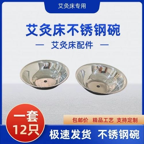 艾灸床配件