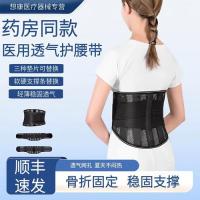 腰部康复带