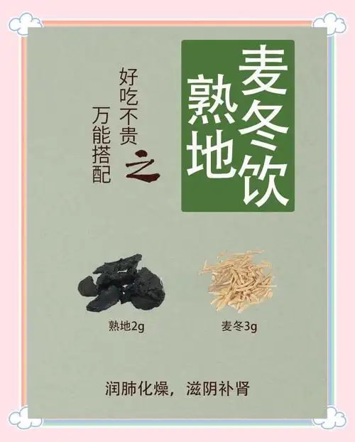 熟地配方颗粒
