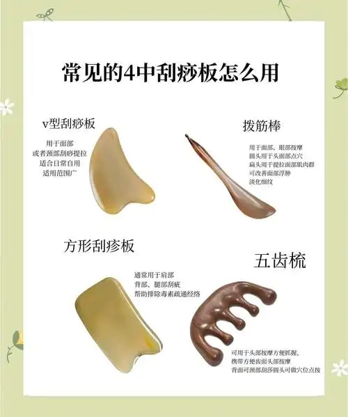 刮痧板套装