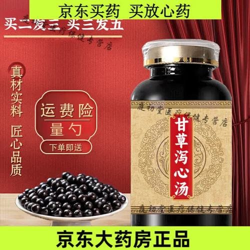 甘草配方颗粒
