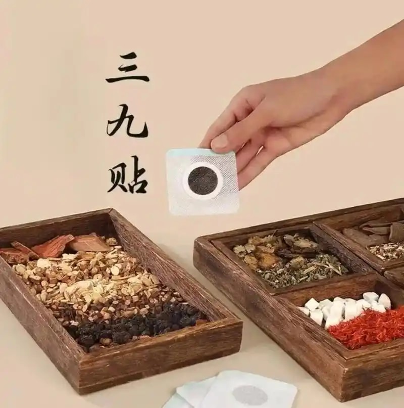 三九贴养护