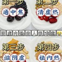 阴虚火旺滋阴套餐