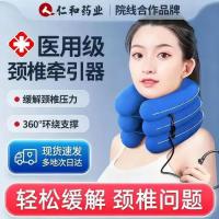 颈椎牵引器