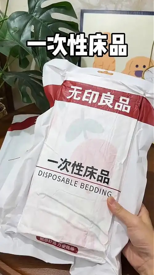 一次性床单