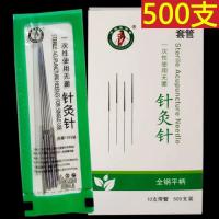 不锈钢毫针套装