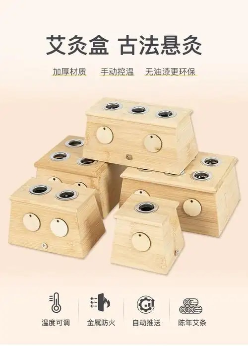 艾灸盒套装