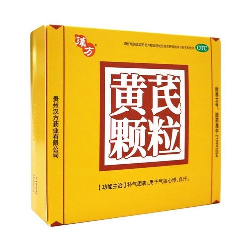 黄芪配方颗粒