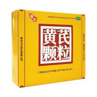 黄芪配方颗粒