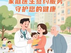 门诊套餐区域诊所合作招商