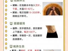 中医养生保健：膏方开方前的体质评估