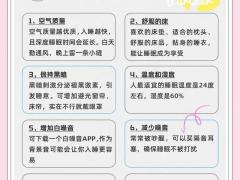 求购治未病服务合作名额