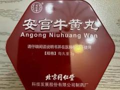 中医咨询：秋季膏方调理要注意什么