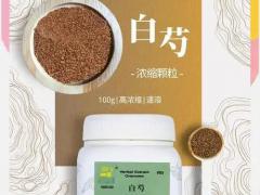 中医咨询：配方颗粒与汤剂如何选择