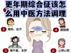 中医咨询：妇儿专科用药安全提示